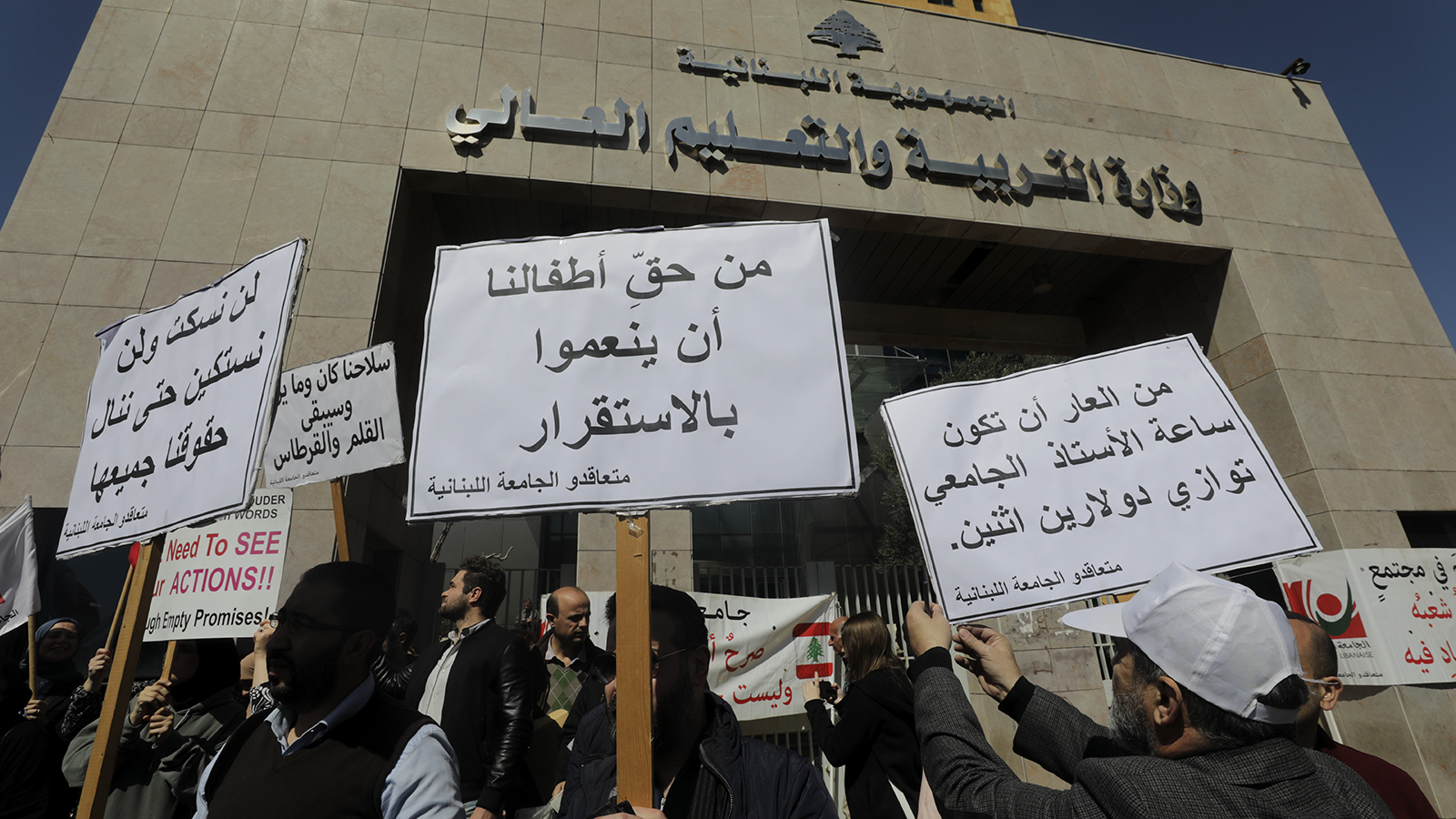 اختفاء أحكام شورى الدولة بقضية أساتذة "اللبنانية" المتعاقدين!