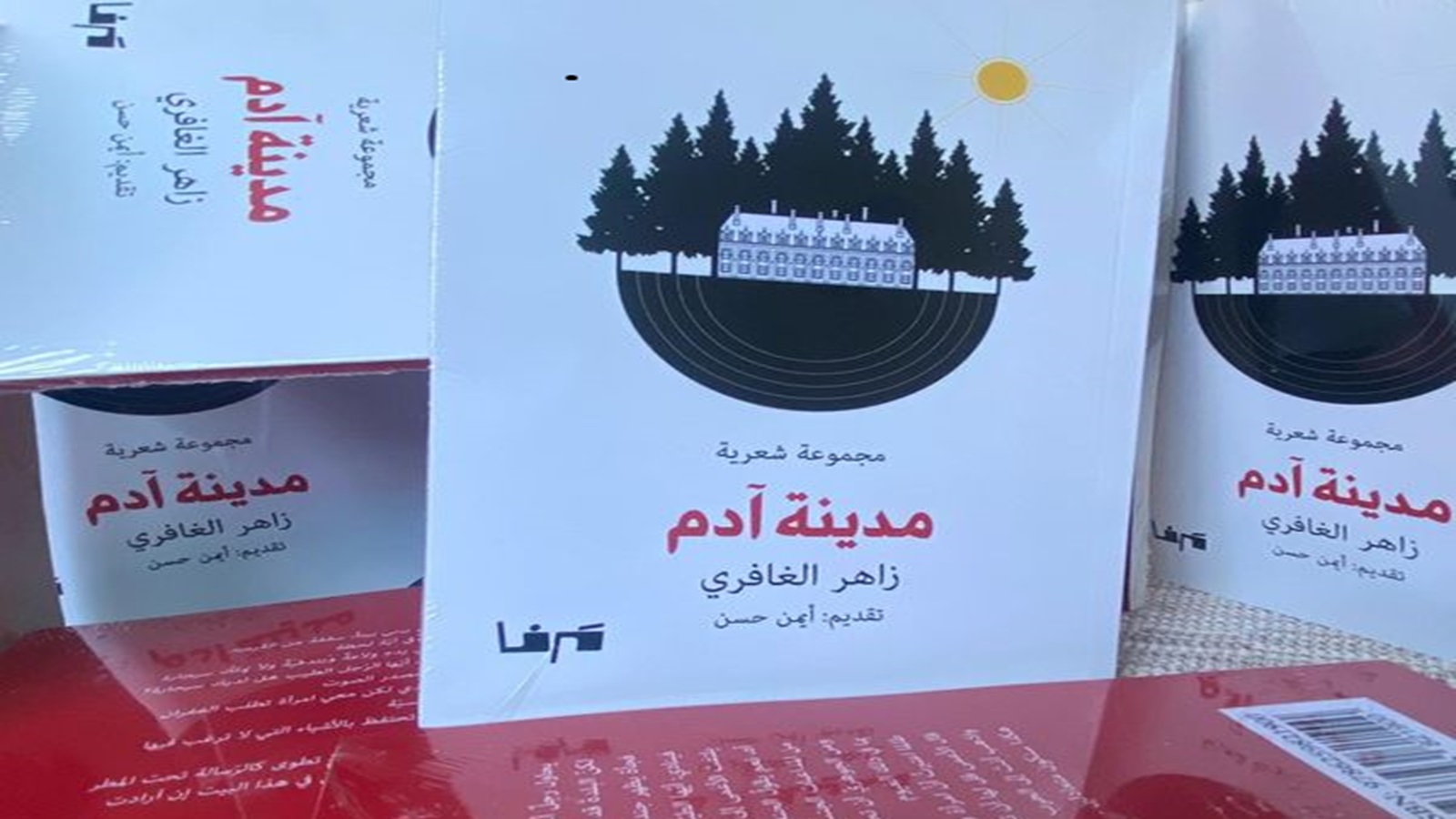 "مدينة آدم" لزاهر الغافري